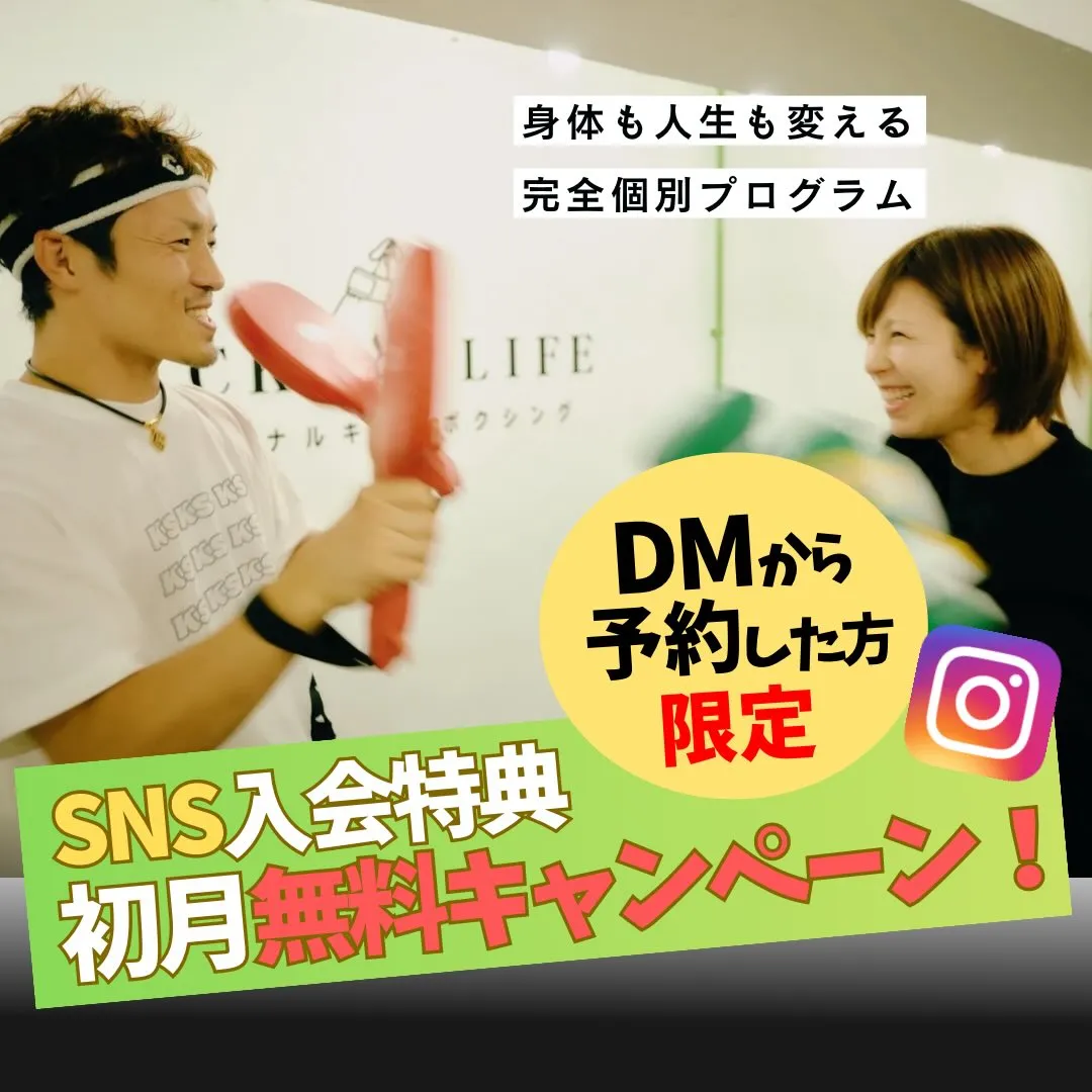 身体も人生も変えたいあなたへ。