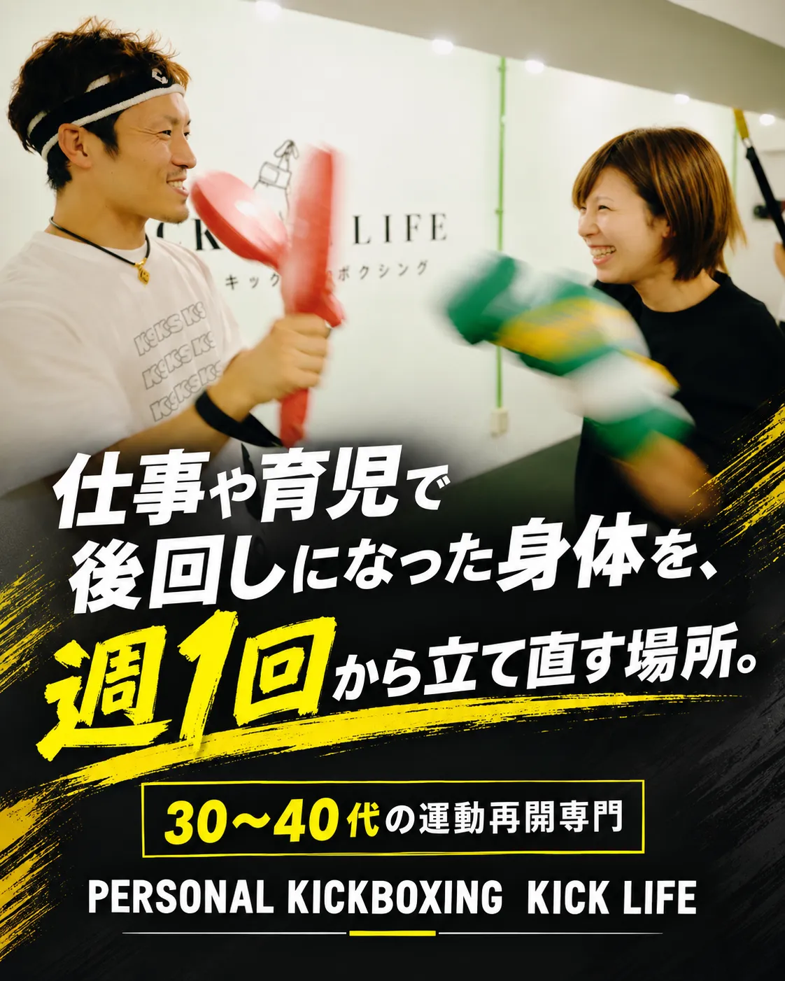 仕事も育児も、毎日忙しい