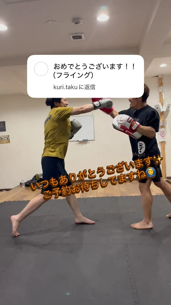 #パーソナルキックボクシング #北区パーソナルキックボクシン...