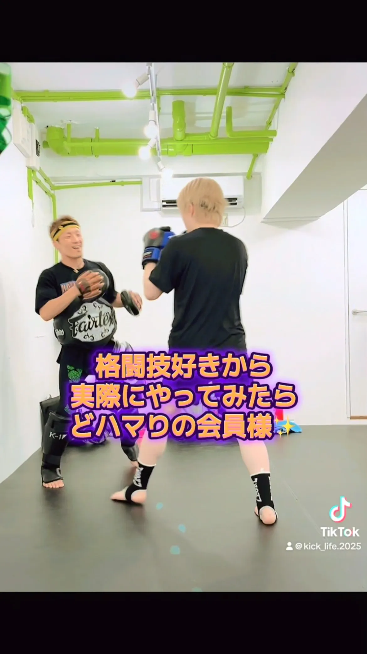 格闘技好きな人は覚えるのも早い🙌