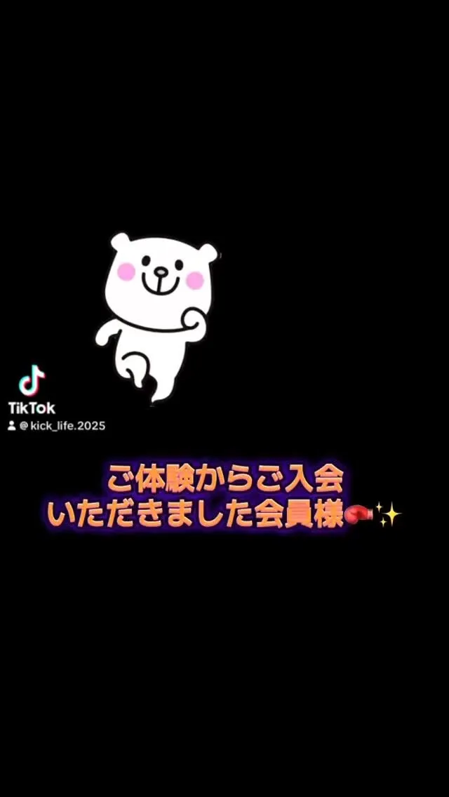 ご体験いただきありがとうございました✨