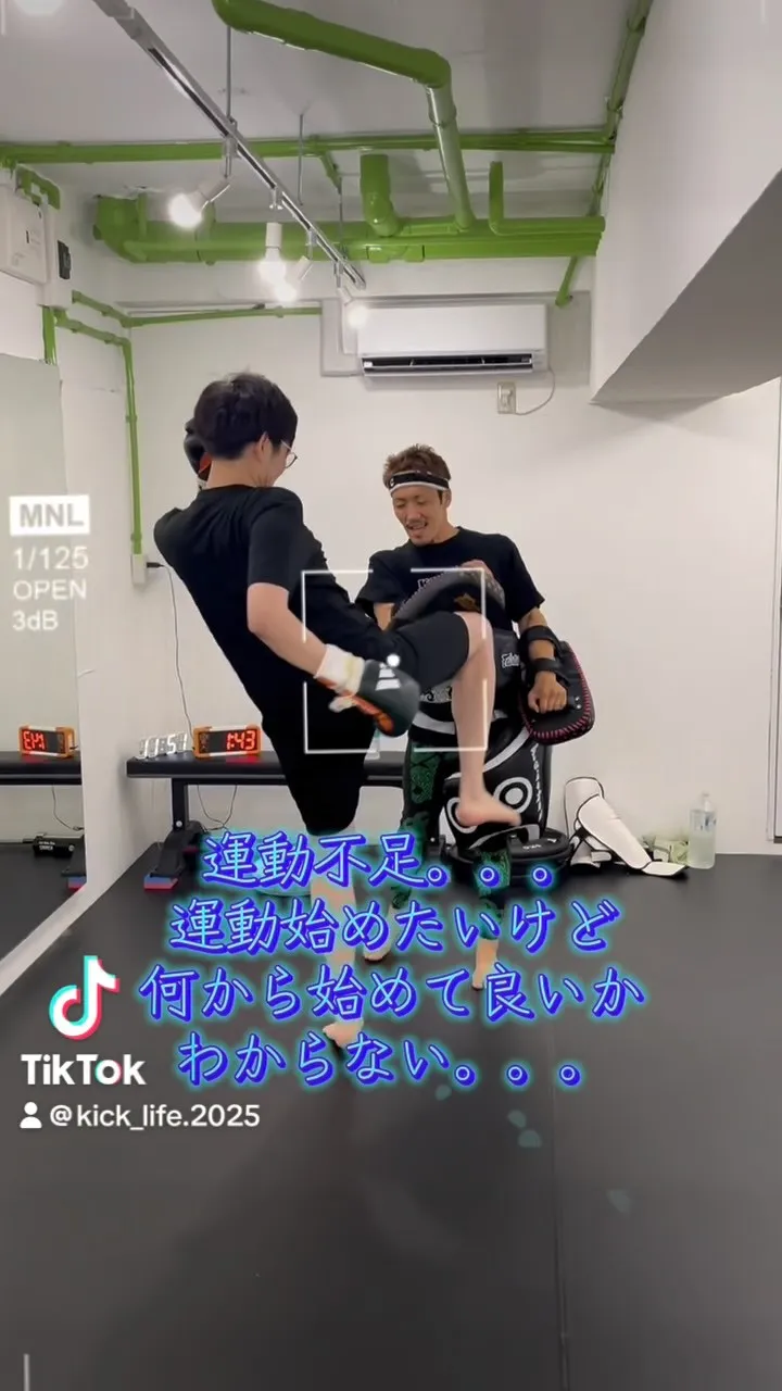 ✨パーソナルキックボクシングKICK LIFEの推し✨