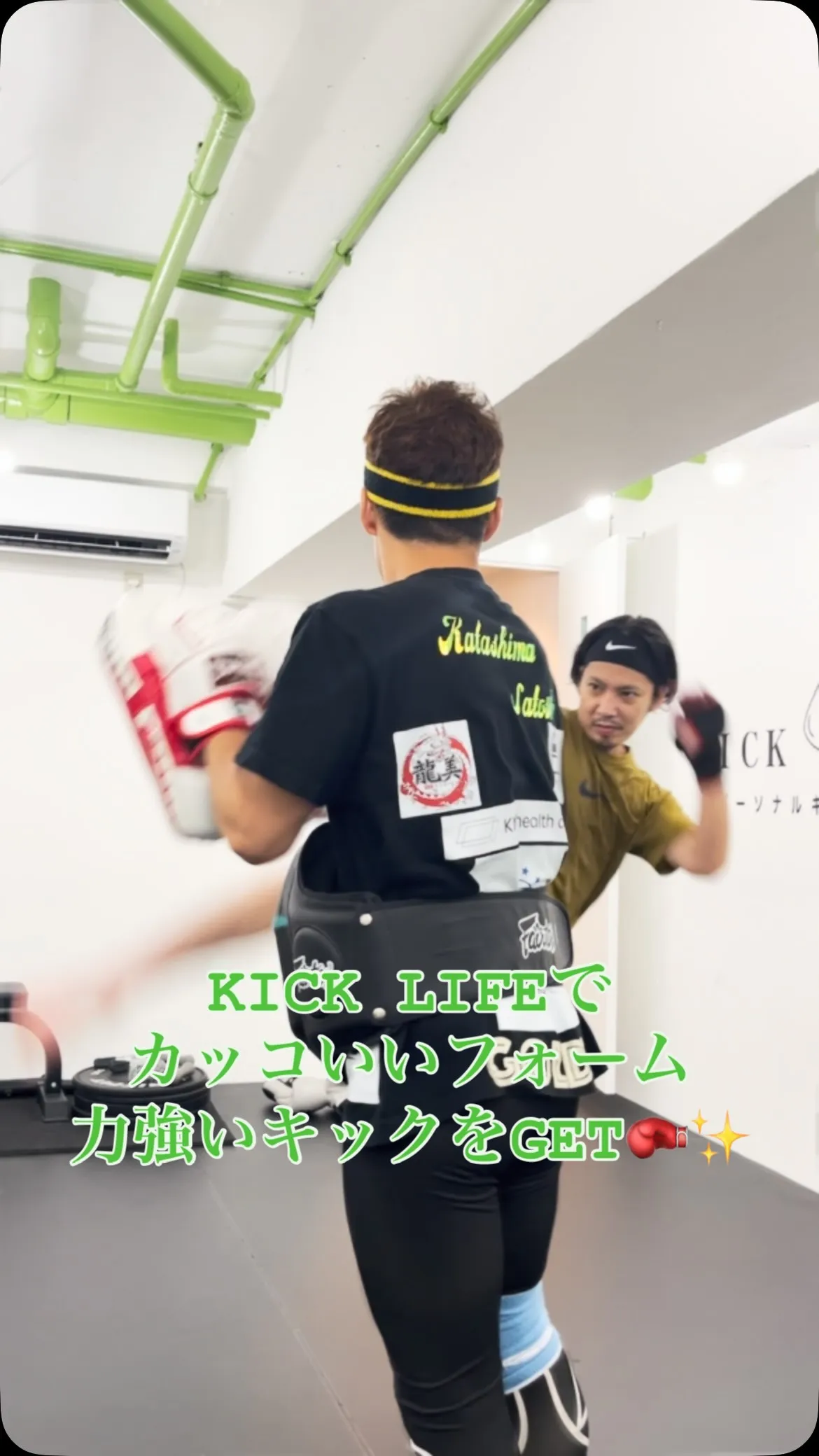 【カッコいいフォームと力強いキックを身に付けましょう】