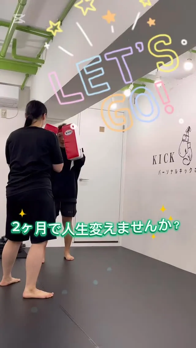 【本気のダイエット始めませんか？🥊】