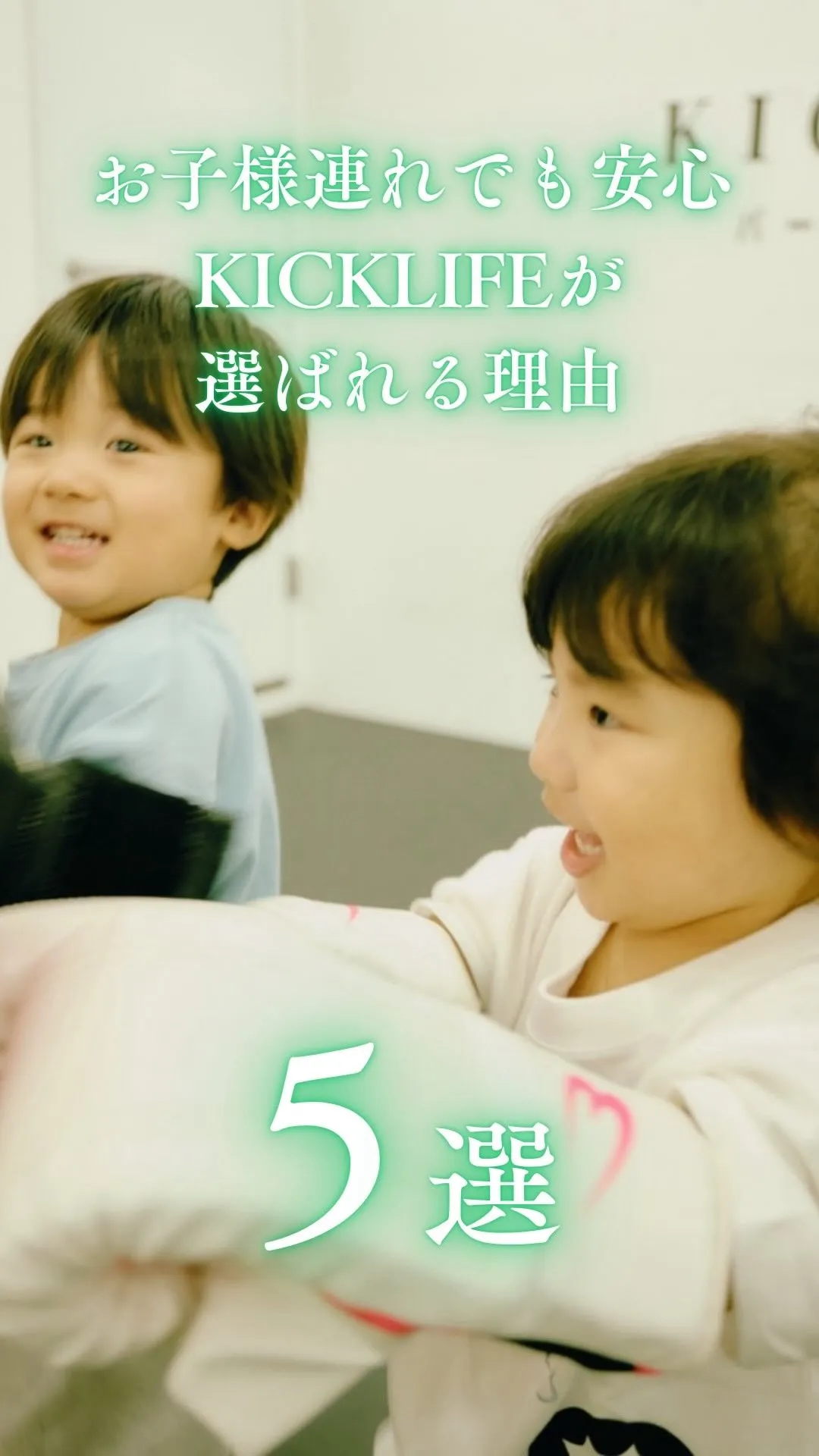 お子様との時間大切にしましょ✨