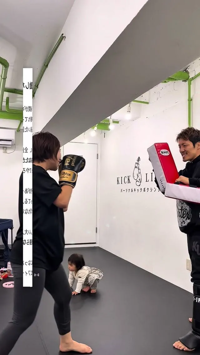 東京都北区赤羽南のパーソナルキックボクシングKICK LIF...