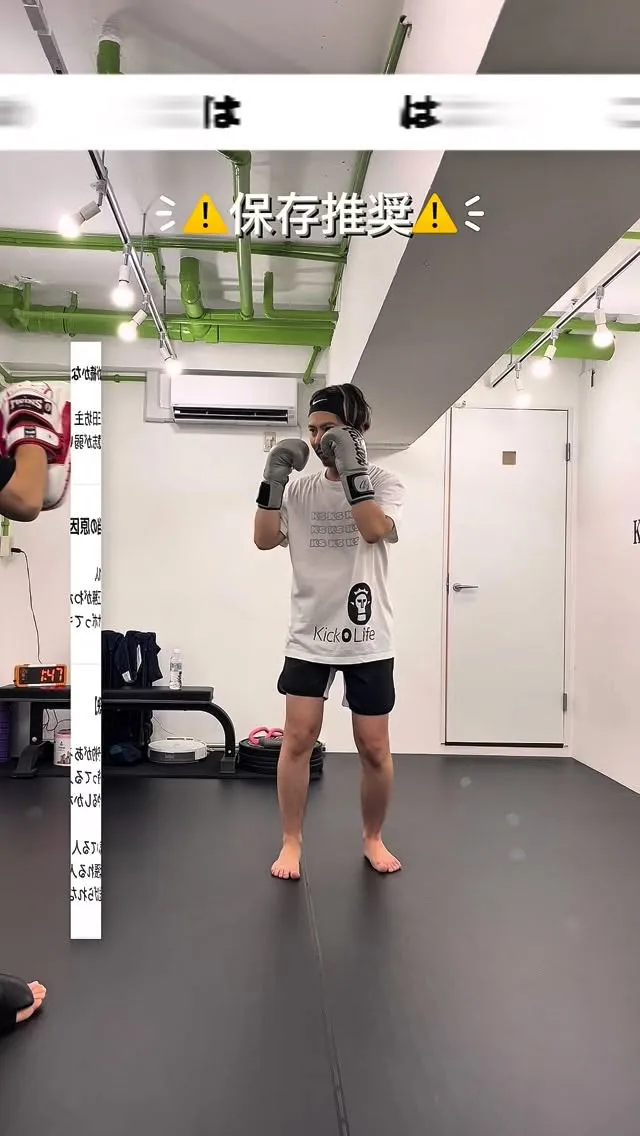 東京都北区赤羽南のパーソナルキックボクシングKICKLIFE...