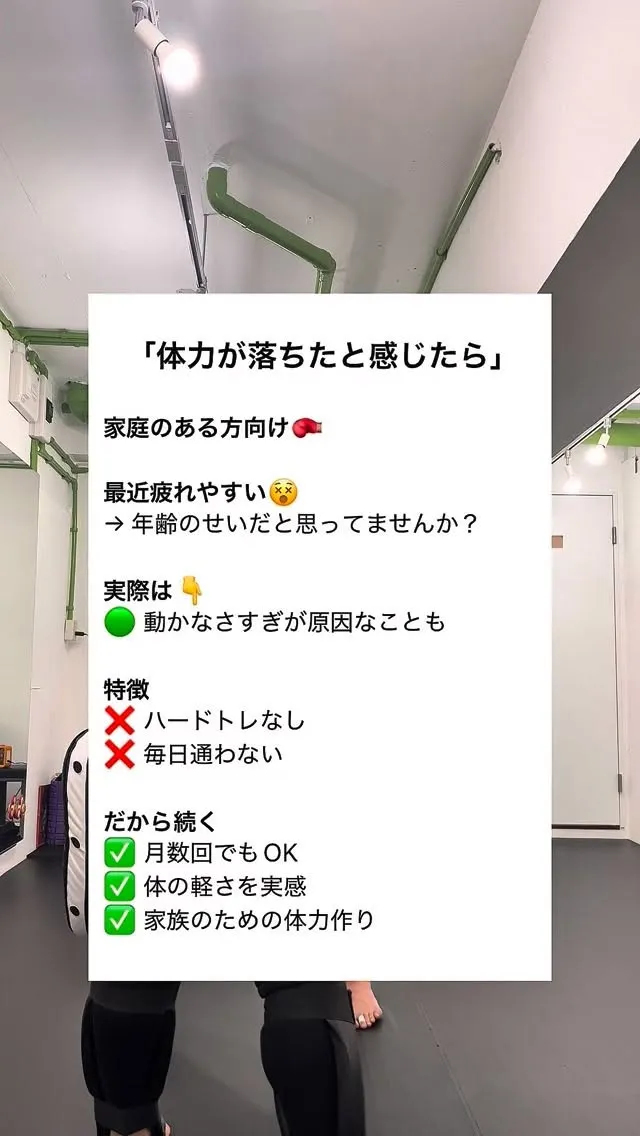 東京都北区赤羽南のパーソナルキックボクシングKICKLIFE...