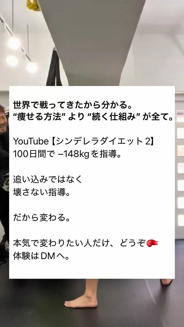 東京都北区赤羽南のパーソナルキックボクシングKICKLIFE...