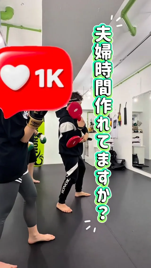 東京都北区赤羽南のパーソナルキックボクシングKICKLIFE...