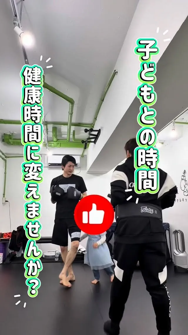 東京都北区赤羽のパーソナルキックボクシングKICKLIFEで...