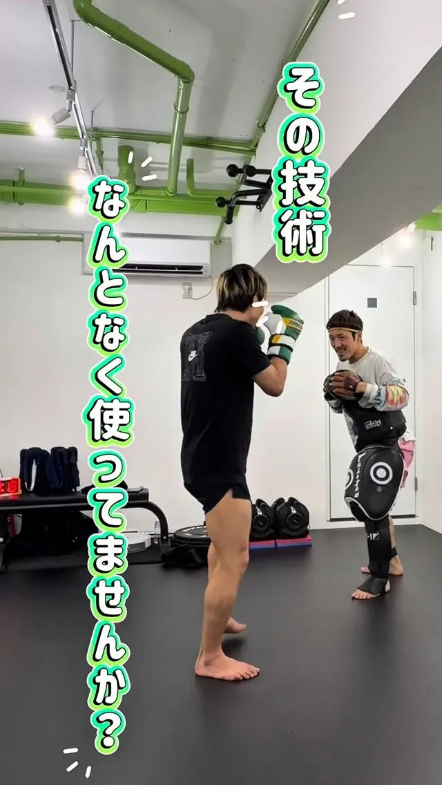 東京都北区赤羽のパーソナルキックボクシングKICKLIFEで...