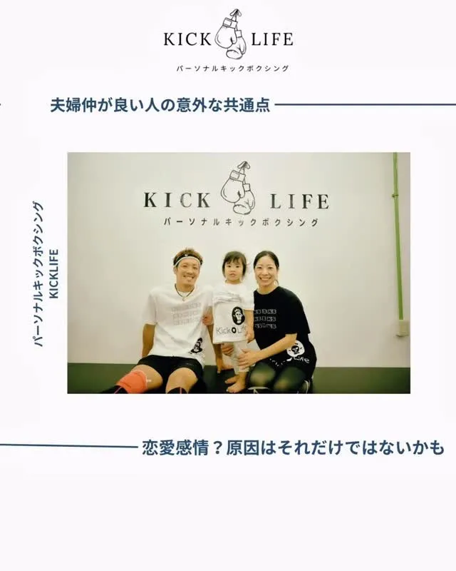 東京都北区赤羽のパーソナルキックボクシングKICK LIFE...