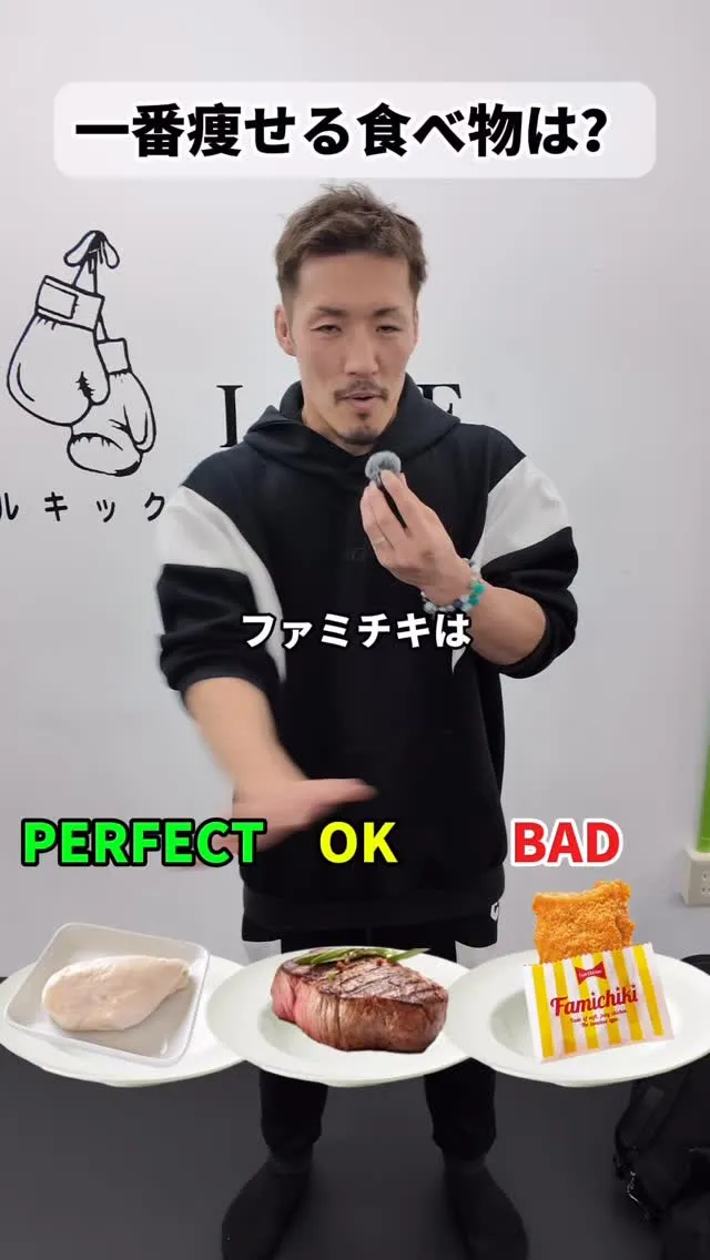 一番痩せる食べ物は？